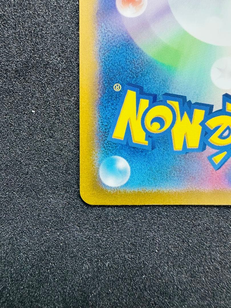 ポケモンカード151 ゲンガー　マスターボールミラー