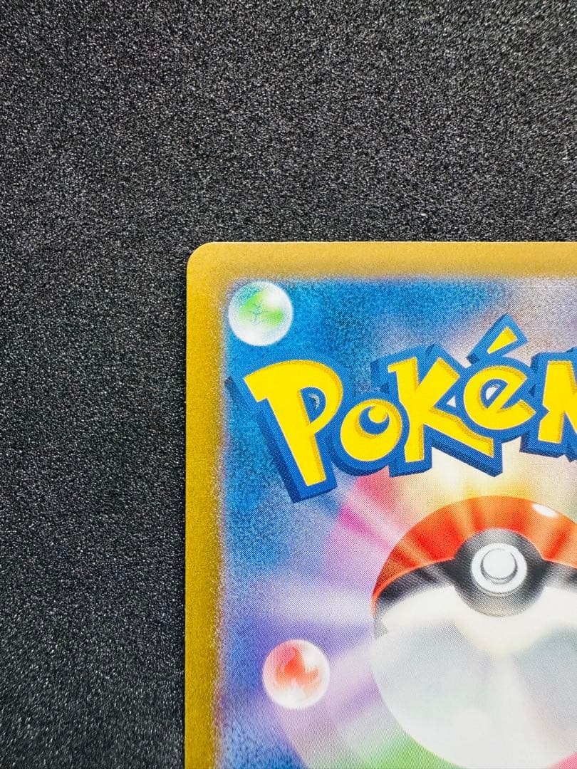 ポケモンカード151 ゲンガー　マスターボールミラー