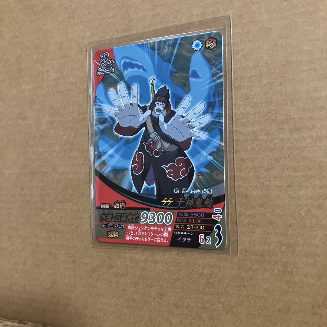 NARUTO データカードダス ナルティメットフォーメーション 干柿鬼鮫