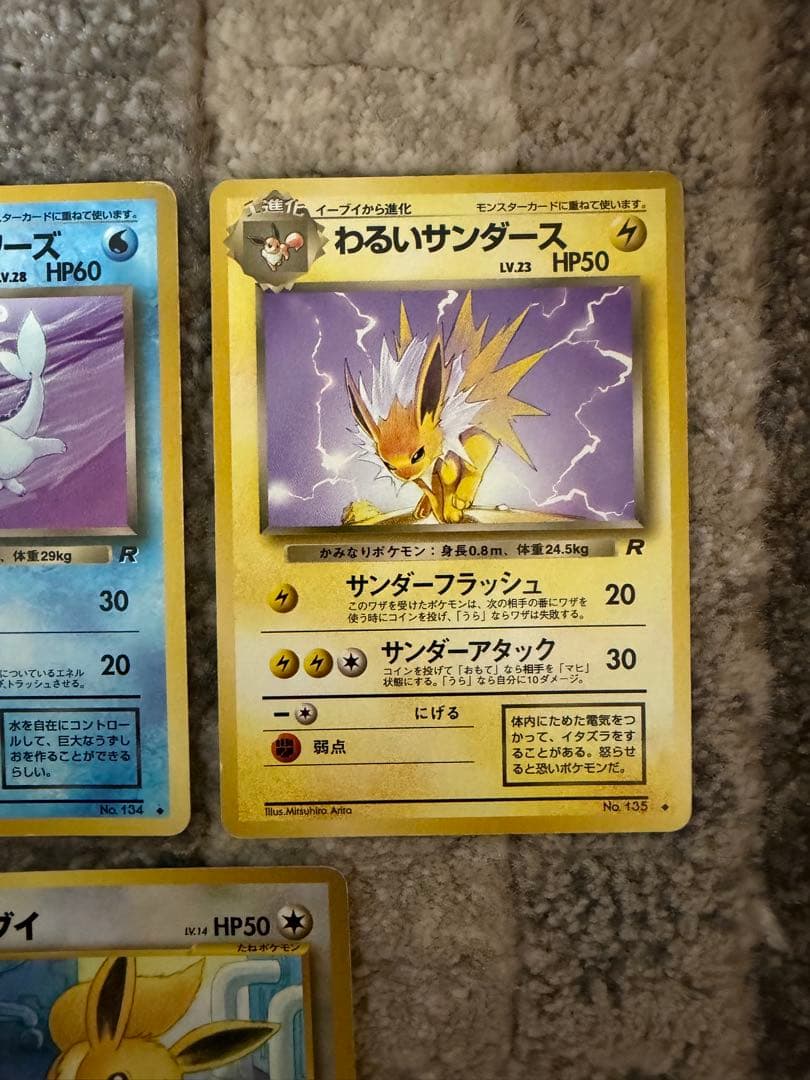 旧裏】わるいサンダース・ブースター・シャワーズとイーブイ - メルカリ