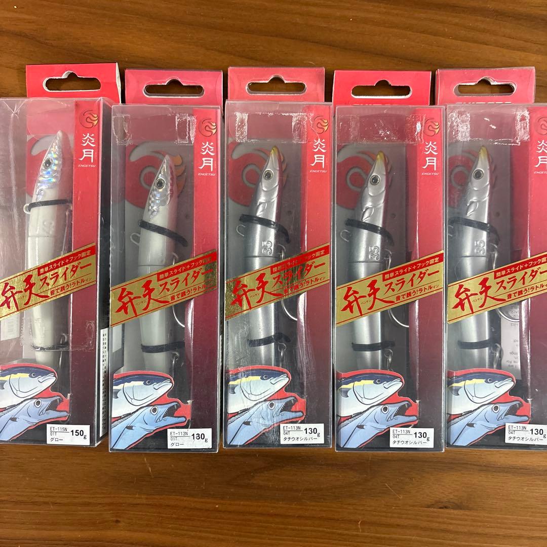 ☆新品☆廃盤☆シマノ　弁天スライダー　130g　5個セット Yahoo!オークション -「シマノ 弁天スライダー」の落札相場・落札価格