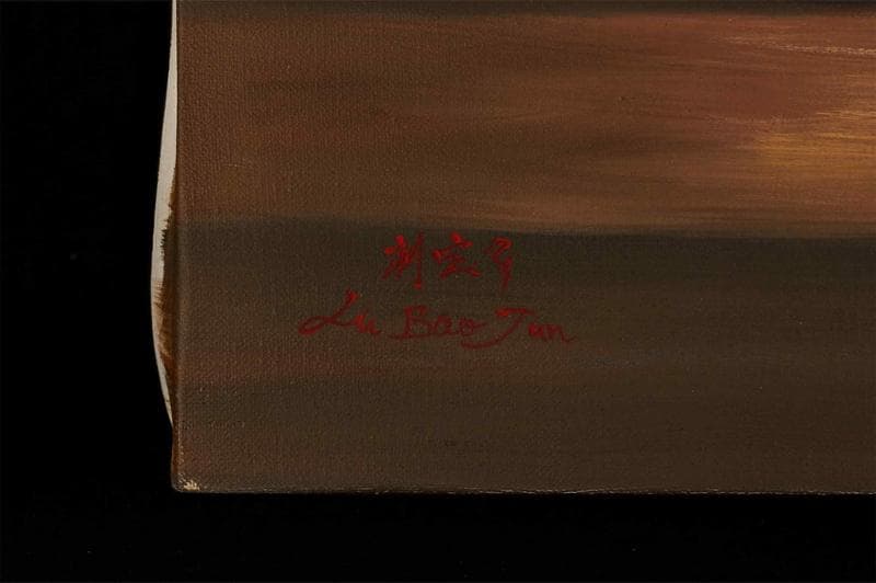 劉宝軍 油彩 肉筆『喫煙婦人』表サイン 画廊取扱シール F12号 額無