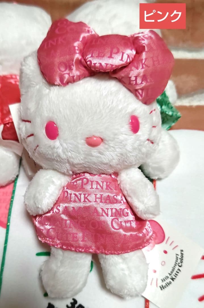 キティ 35周年 カラーズ ぬいぐるみ プチタオル 全5色 コンプリート