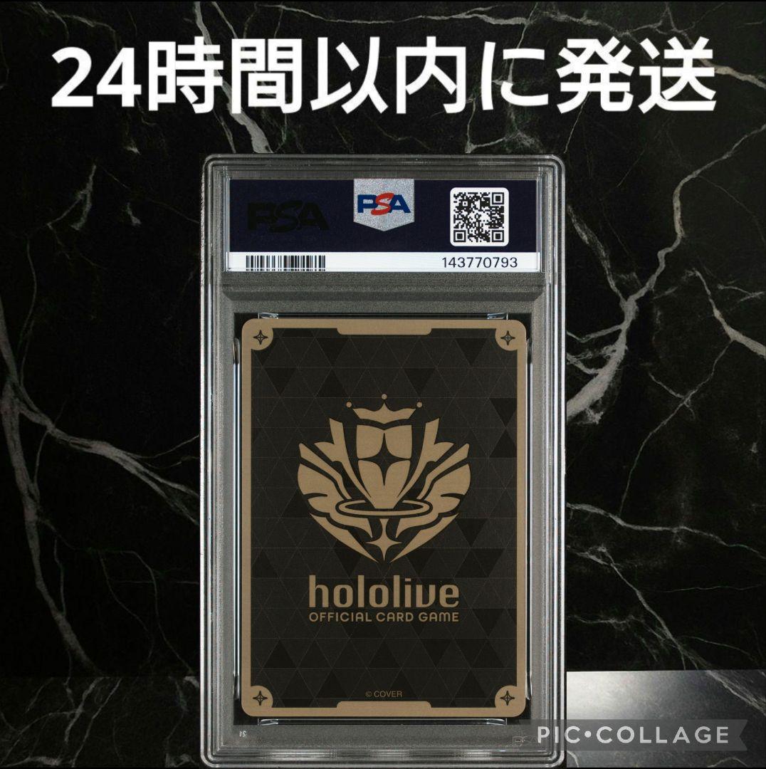 【PSA10】【POP2】さくらみこ ブルームカップ 優勝プロモ #69