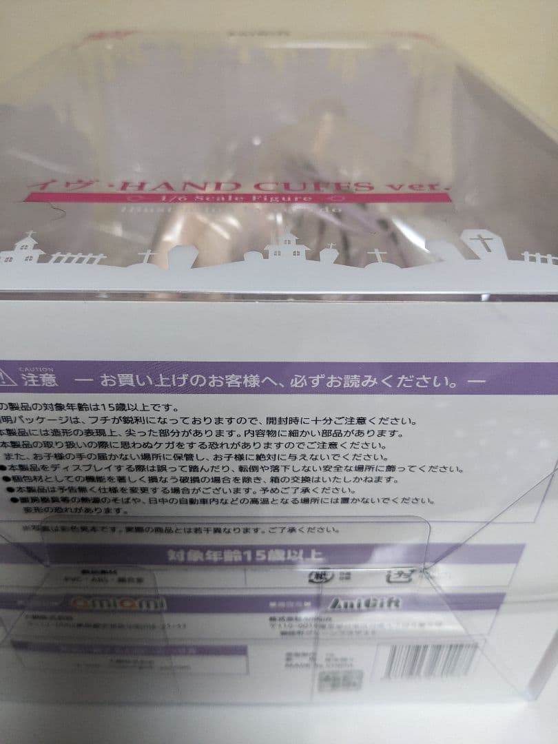 イヴ hand cuffs ver. rurudo anigift フィギュア
