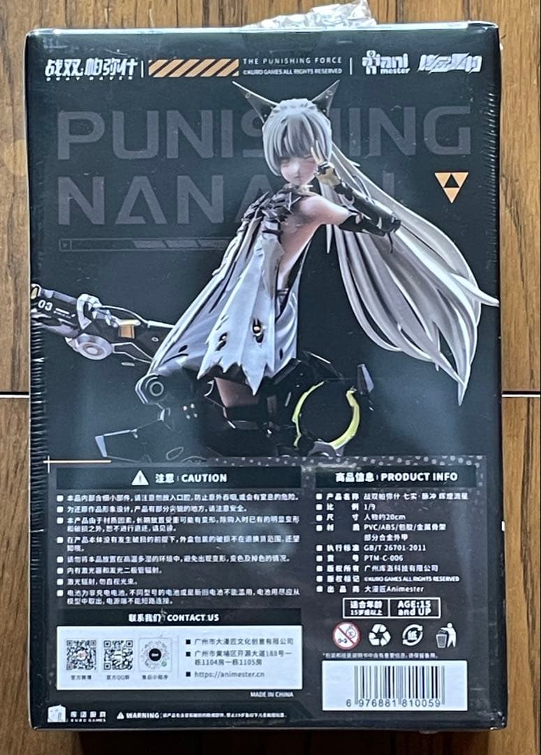 未開封新品 パニシング：グレイレイヴン ナナミ・波動 1/9