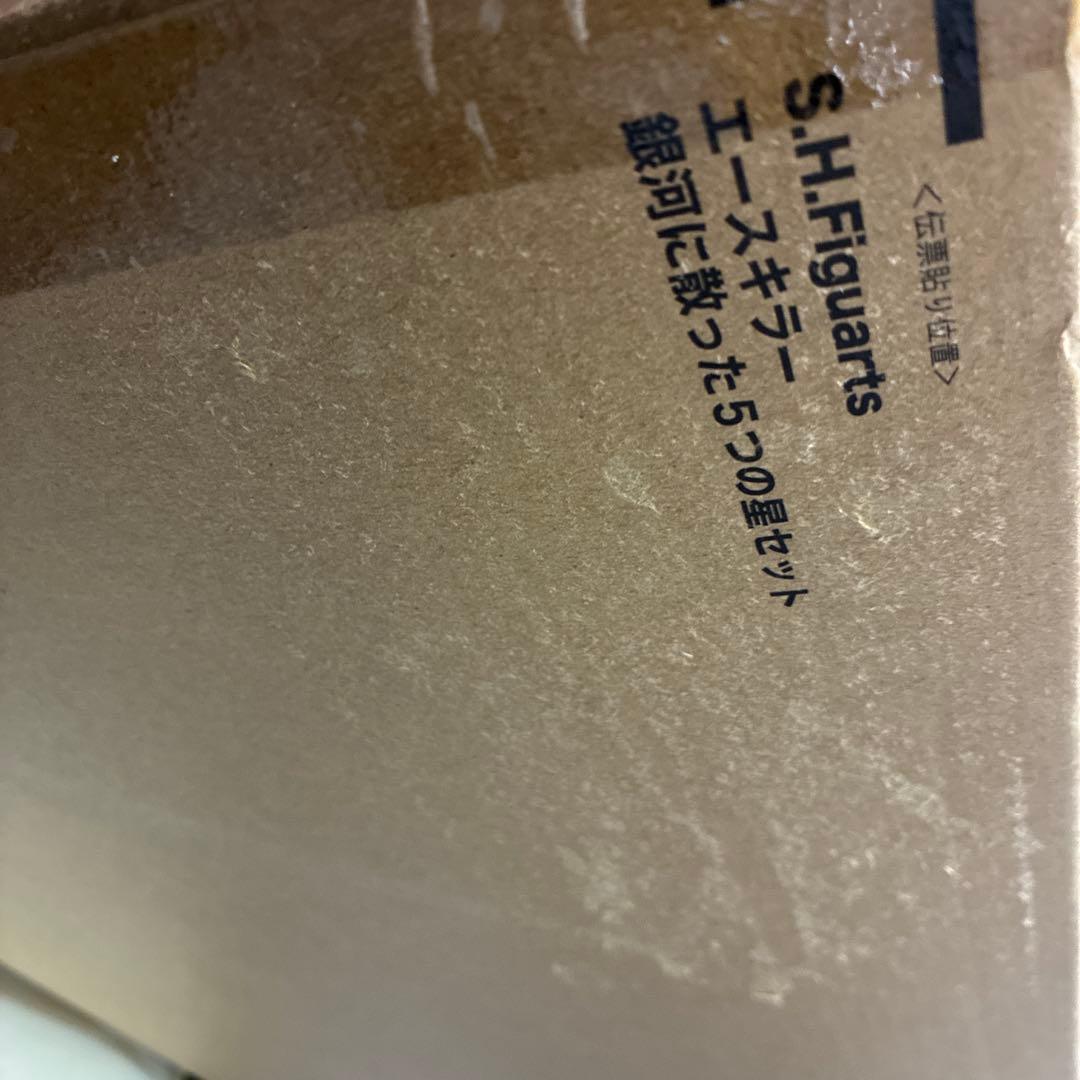 S. H.Figuarts エースキラー 銀河に散った5つの星セット　# @