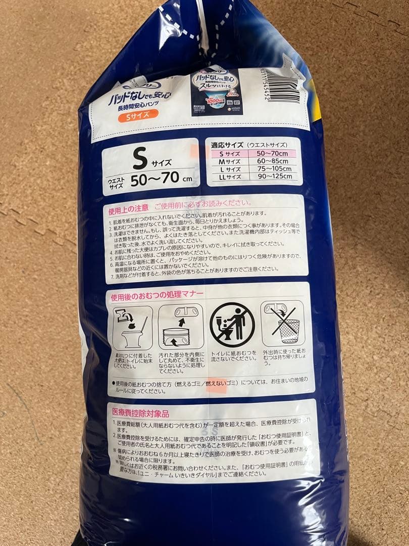 ライフリー パンツ型おむつ Sサイズ16枚入り5パックの通販はau PAY