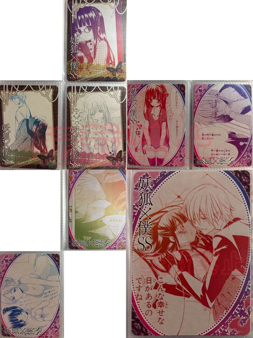 妖狐×僕SS トレーディングカード いぬぼく トレカ 原作 当時品 希少