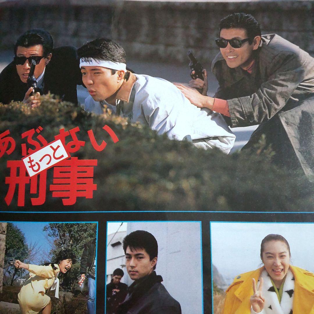 舘ひろし柴田恭兵あぶない刑事インタビュー切り抜き - メルカリ