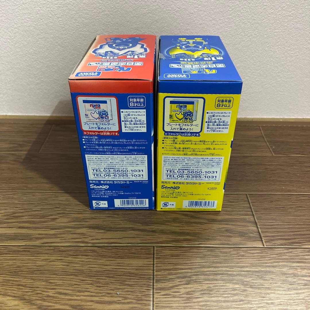 ペンギンの問題　未来激闘編　第1弾　ペン王国　ギン帝国