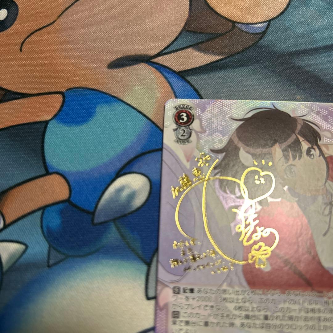 ヴァイス　新しい物語　恵　SP