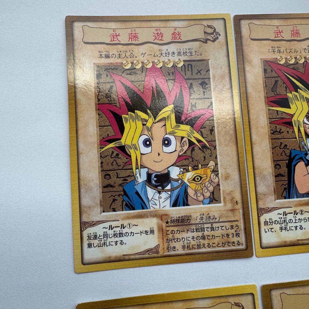 遊戯王　バンダイ版　1〜8キャラクターカードコンプリート