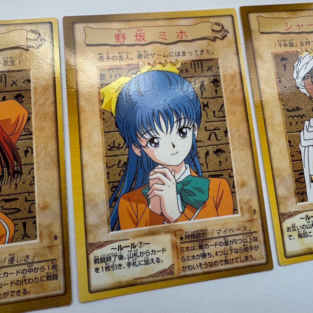 遊戯王　バンダイ版　1〜8キャラクターカードコンプリート