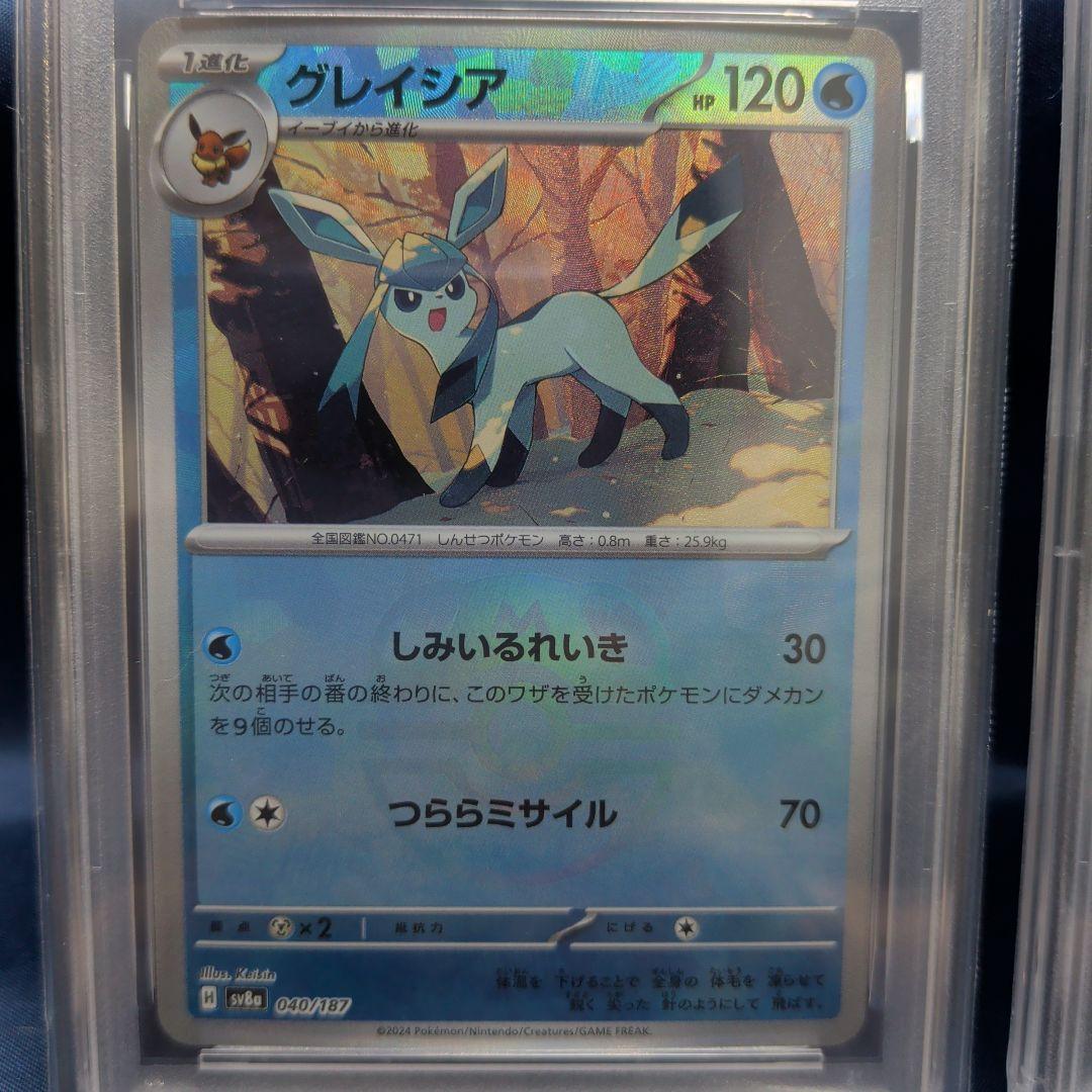 PSA10】5連番 最安値 ブイズ マスターボール - メルカリ