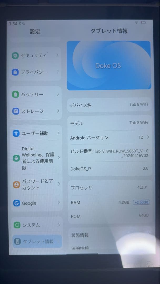 エ*ん様 iPhoneふたつとタブレット1つ Androidで画面分割のやり方！2つのアプリを同時に並べて使える！ - YouTube