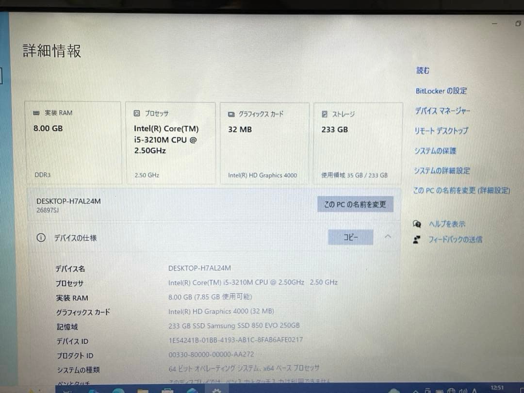 Lenovo G580 SSD250GB メモリ8GB ※office2013付 - メルカリ