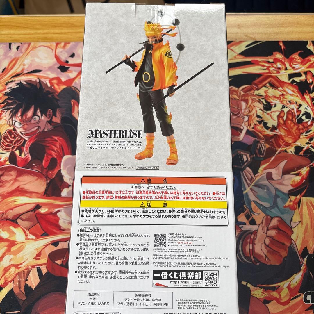 MASTERLISE うずまきナルト フィギュア アシタカ様専用