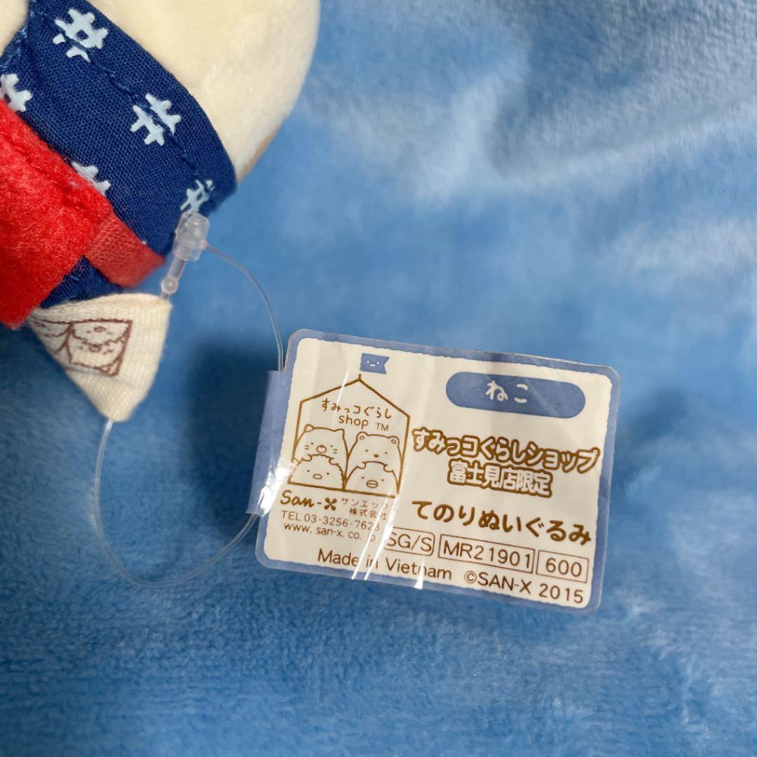新品 すみっコぐらし ららぽーと 富士見店 限定 てのりぬいぐるみ ねこ