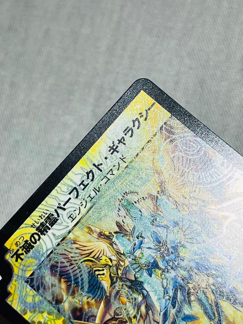 不滅の精霊パーフェクトギャラクシー　シークレット　クリーチャー