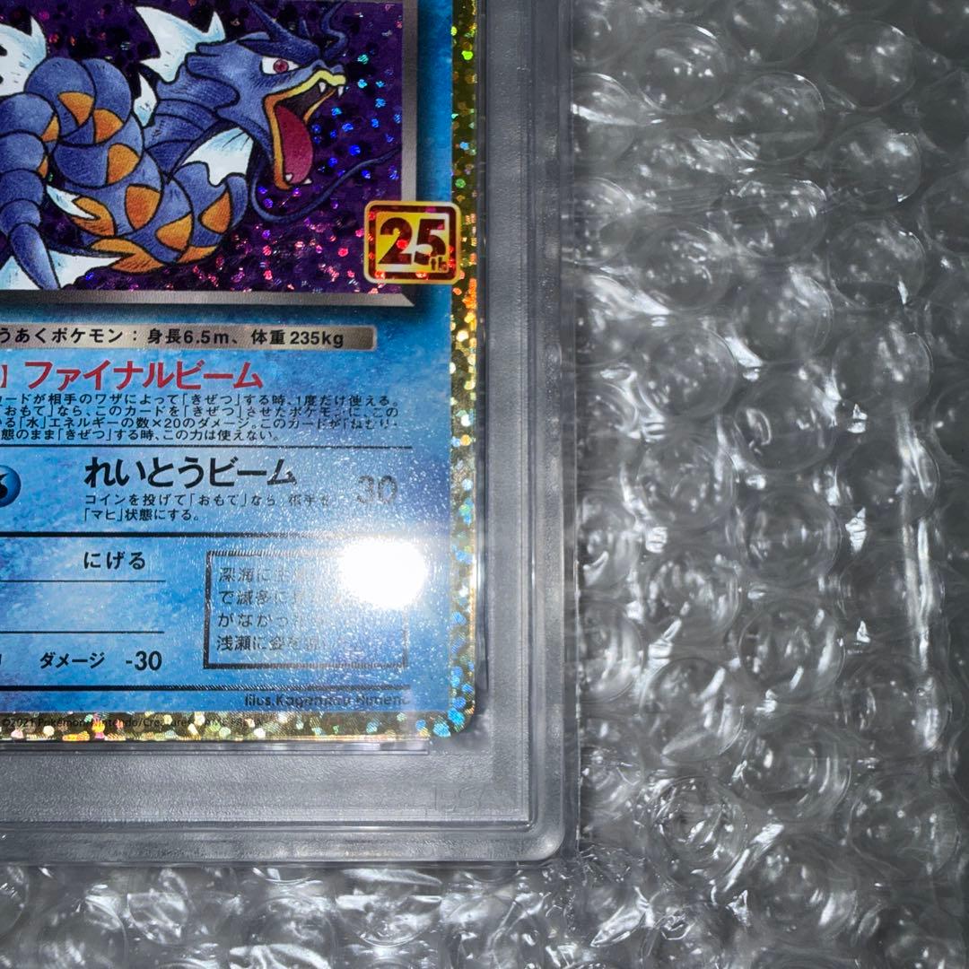 PSA10】 わるいギャラドス 25th 005/025 s8a-P - メルカリ