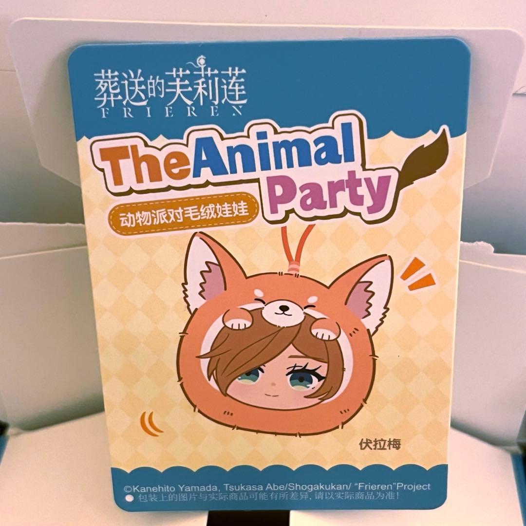 【日本未発売】Eaki Animal Party 葬送のフリーレン アソート