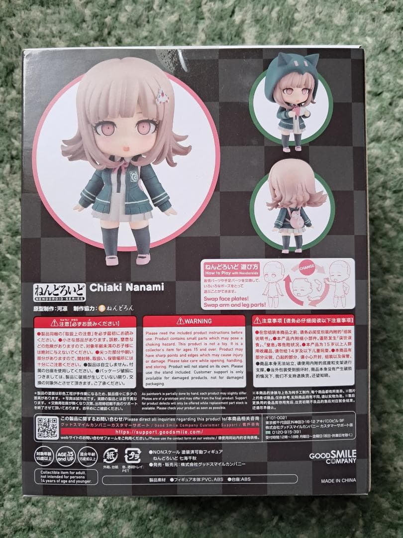 ねんどろいど 七海千秋 新品未開封