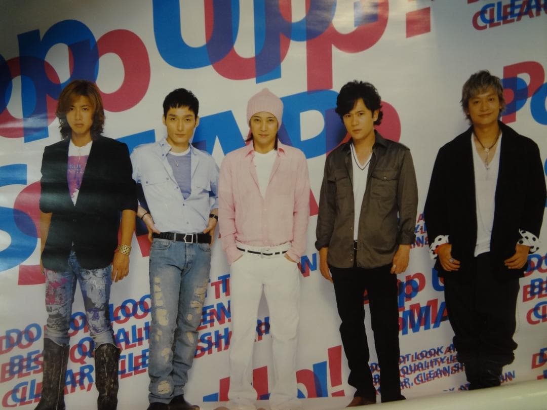 中居正広・SMAP 入手困難非売品ポスター・販促宣伝・公式ポスター50枚