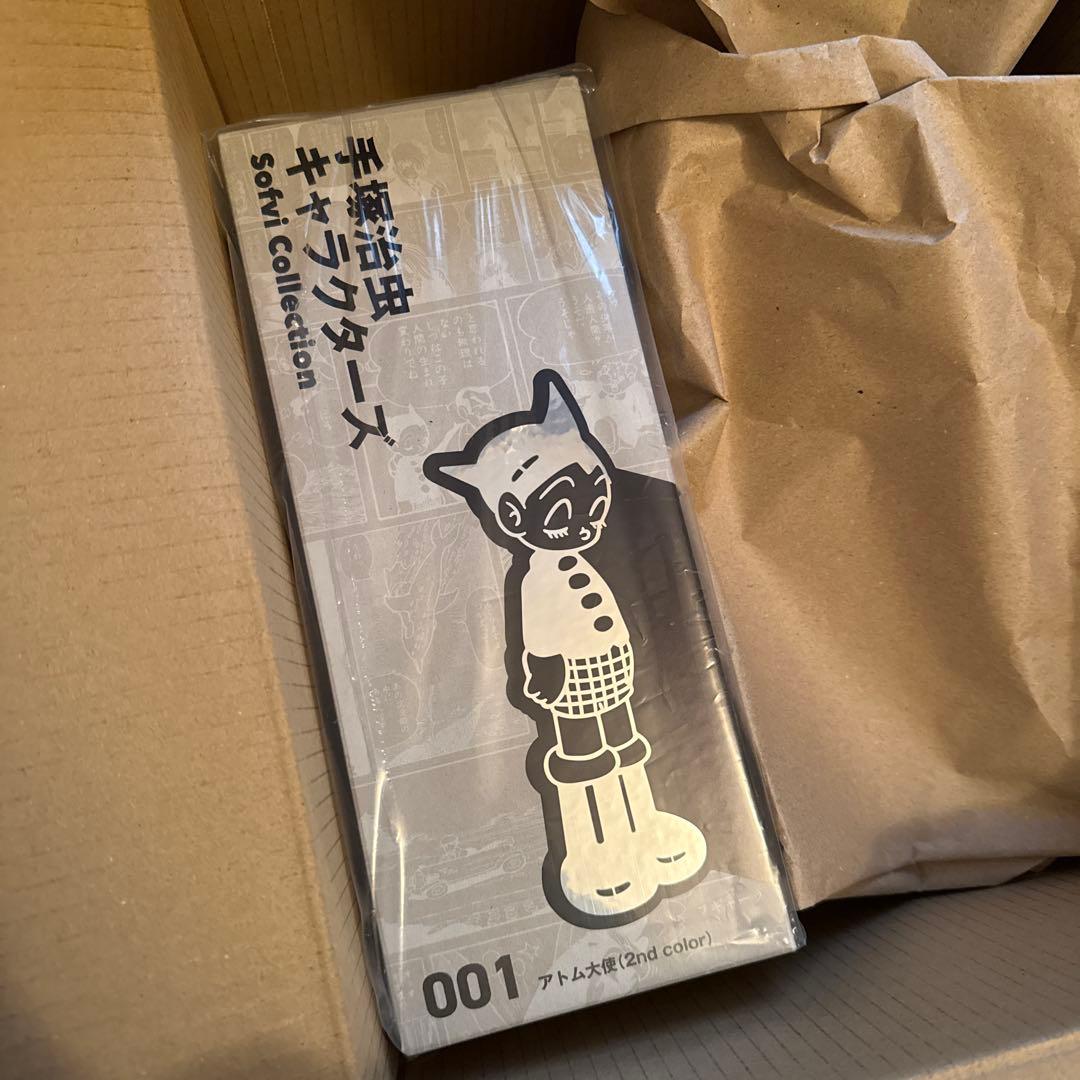 アトム大使 ソフビコレクション 001 　手塚治虫