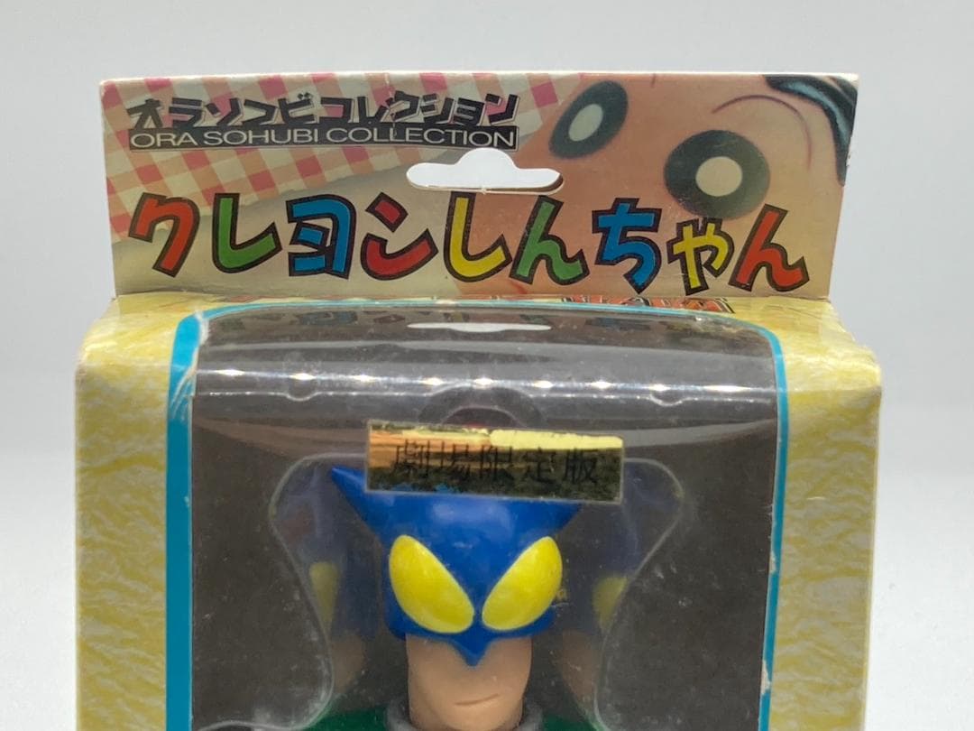 未開封】劇場限定版 メタリック オラソフビコレクション 4 アクション