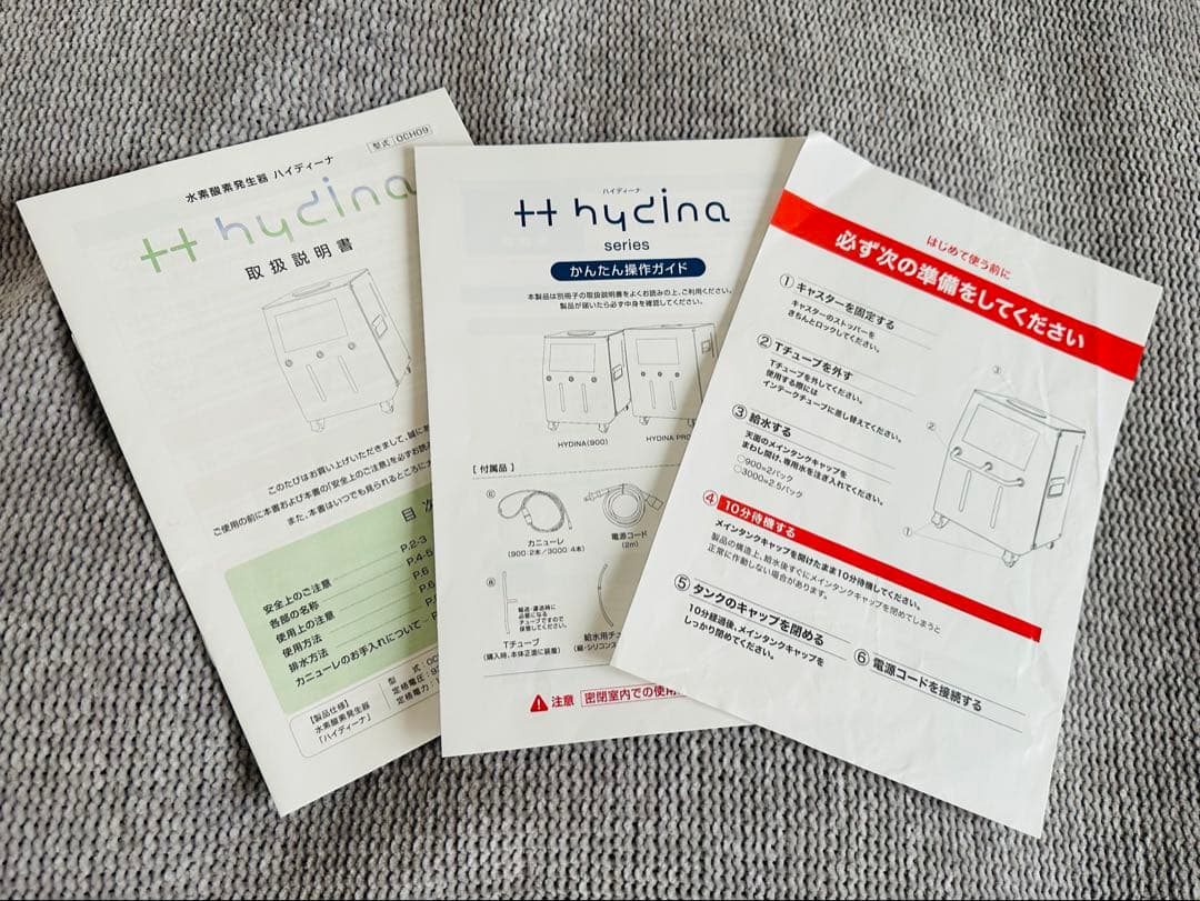 HYDINA ハイディーナ900 水素生成吸入器 - メルカリ