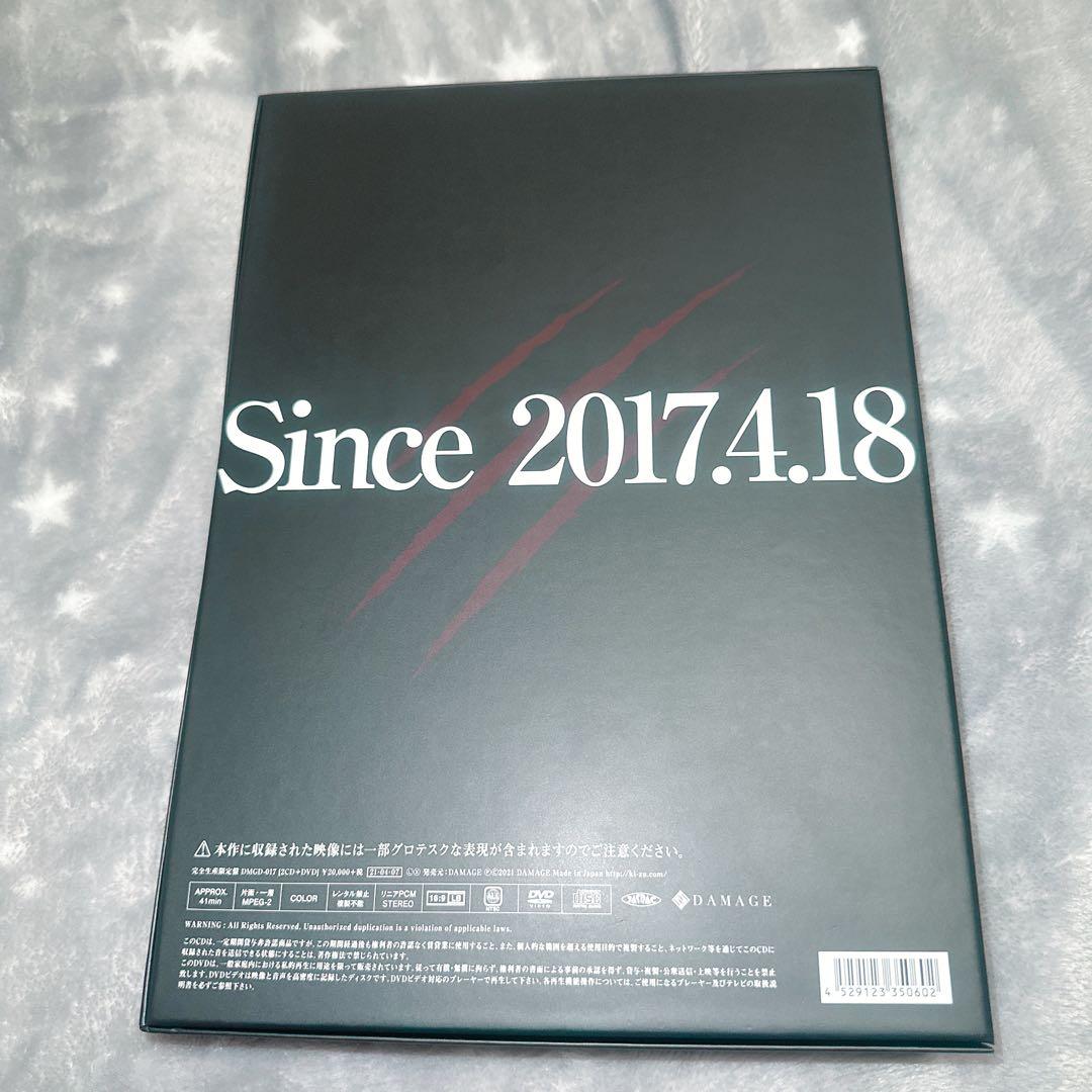 キズ 仇 初回生産限定盤