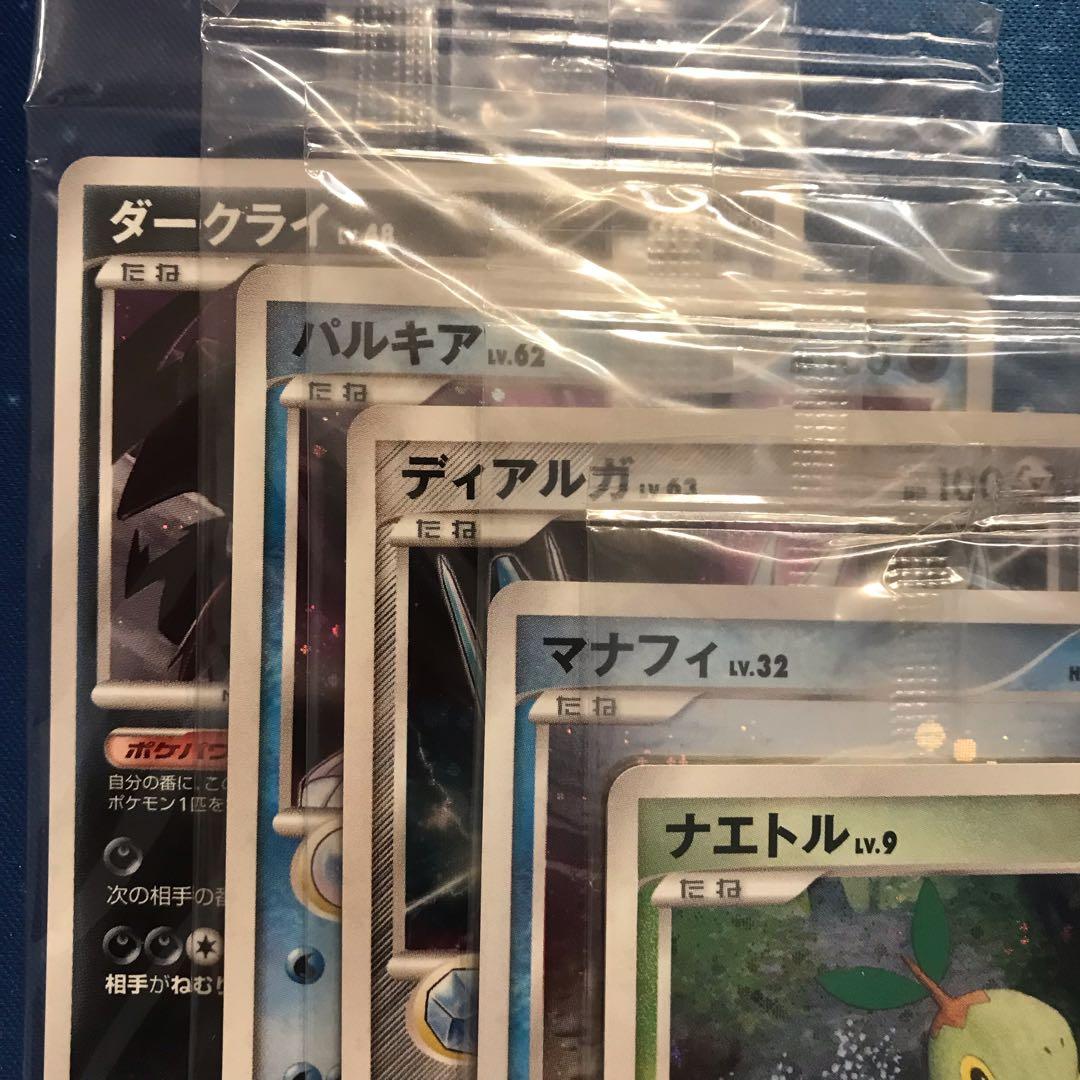 《未開封》第5期プレイヤーズけいけんち　7枚セット