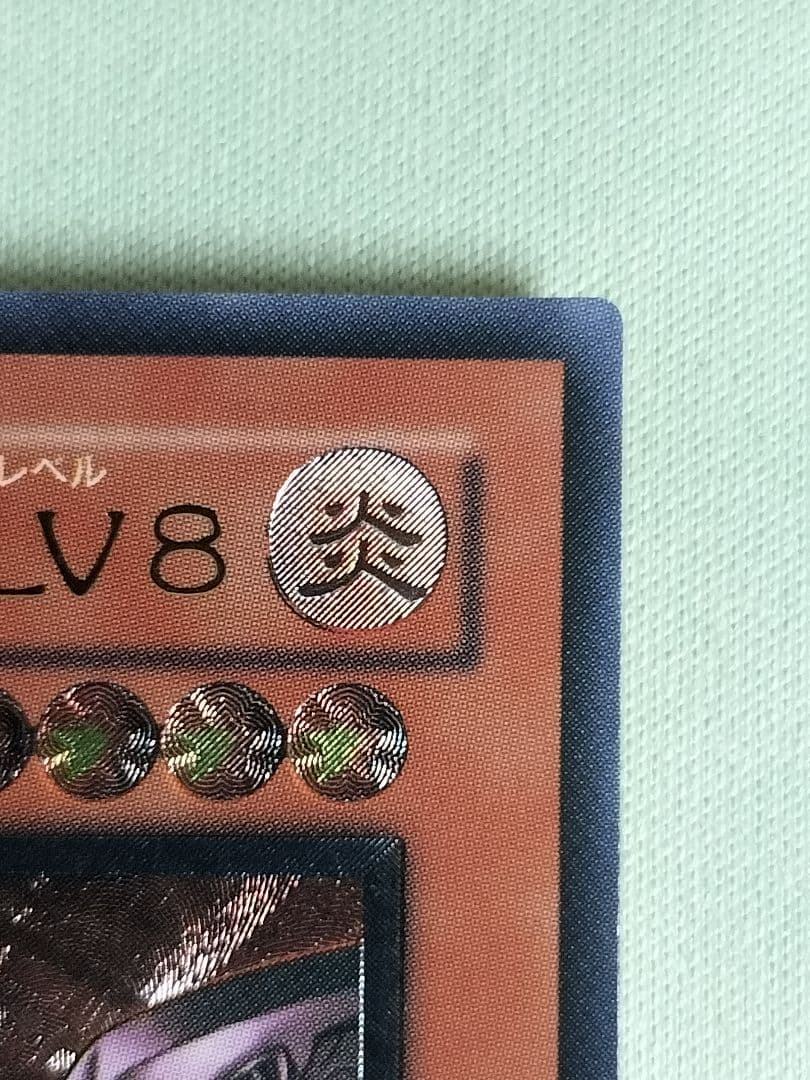 1軍コレ『とても極美品』ホルスの黒炎竜LV8 レリーフ - メルカリ