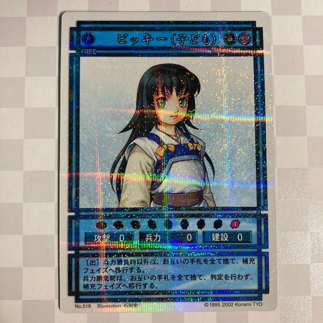 ビッキー (子ども) 幻想水滸伝 ラディアンススターパラレル - メルカリ