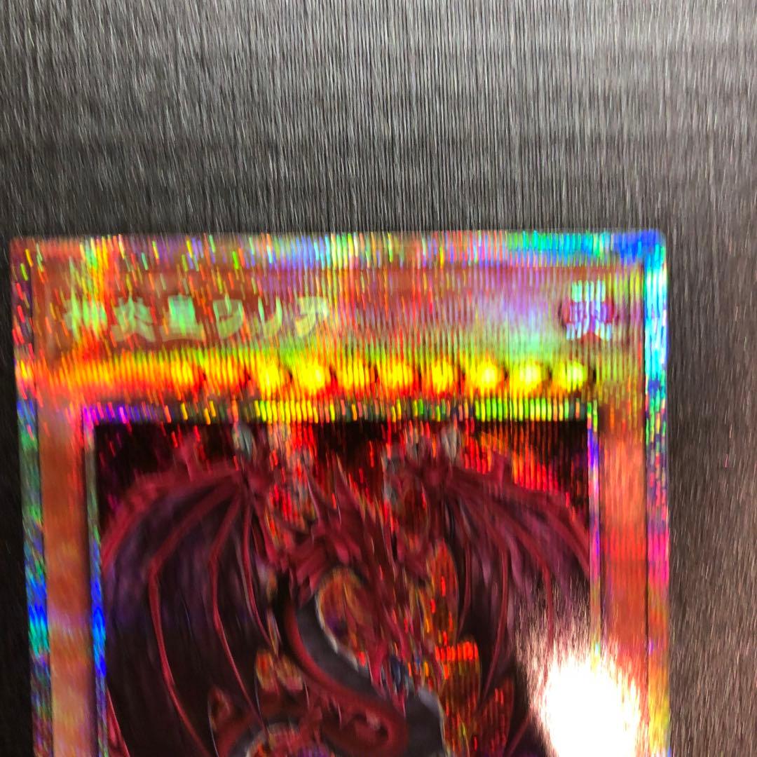 神炎皇ウリア　プリズマ　絵違い