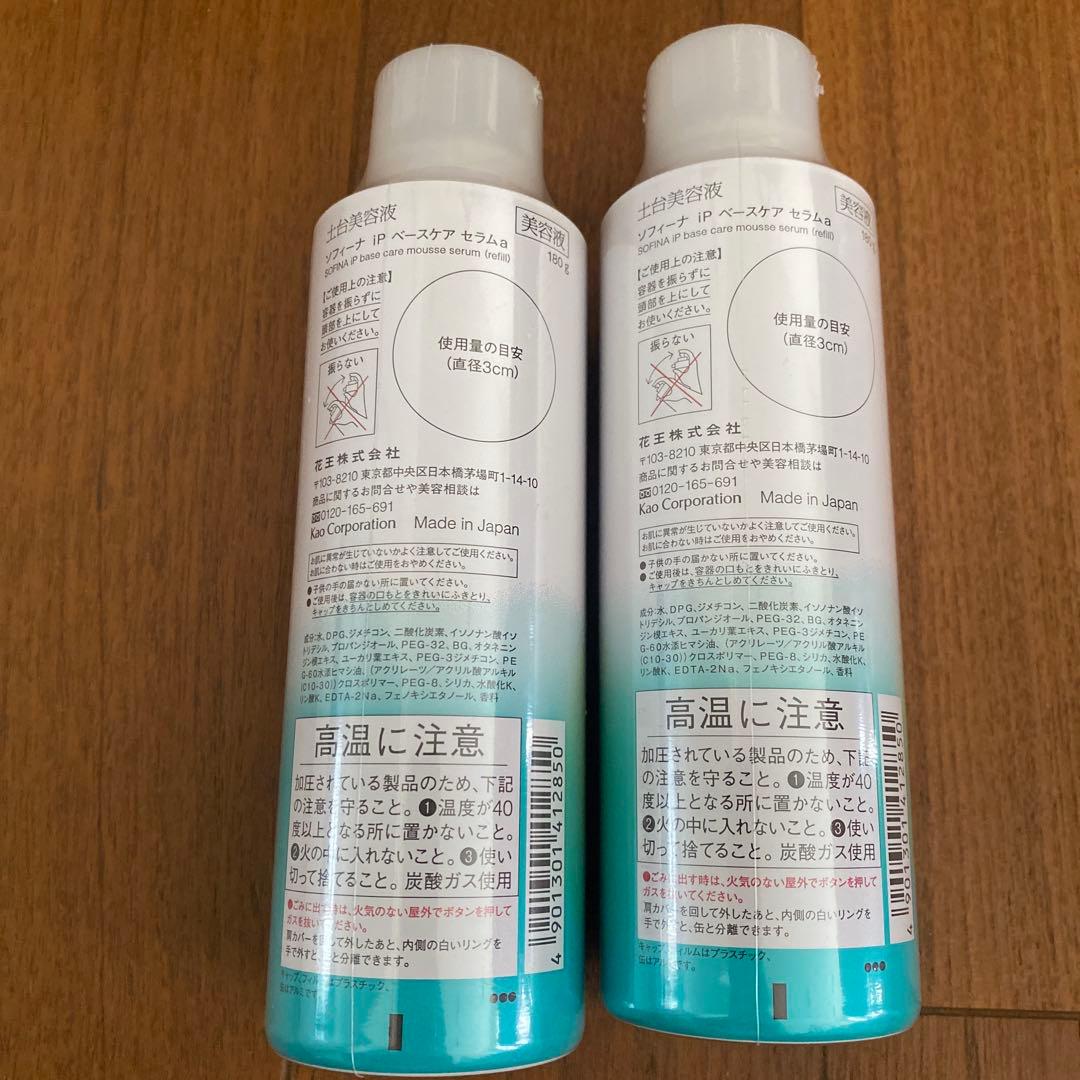 SOFINA iP レフィル 土台美容液 詰め替え 180g 2本 - メルカリ