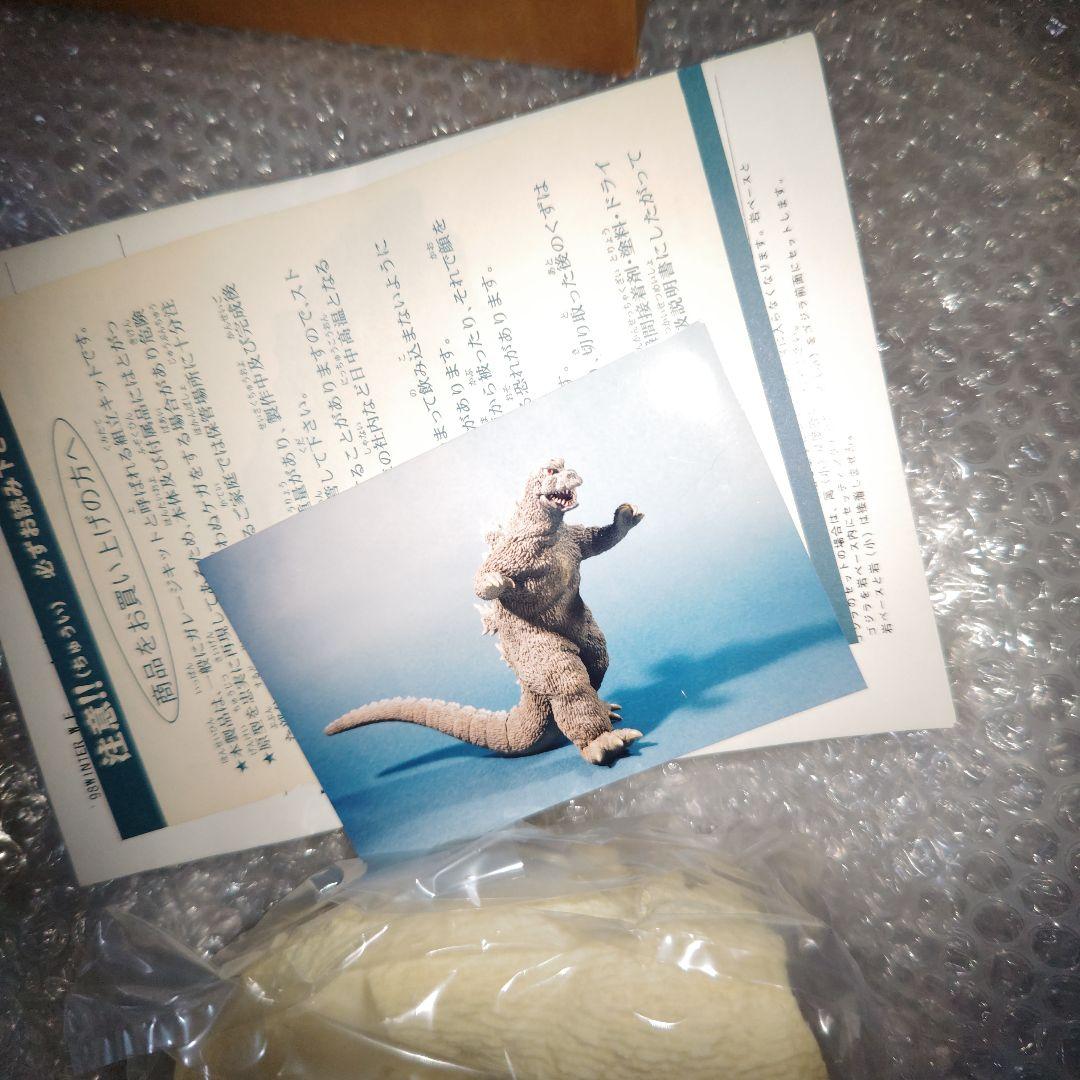 ゴジラ　酒井ゆうじ造型工房　南海ゴジラ出現　ガレージキット　未組立