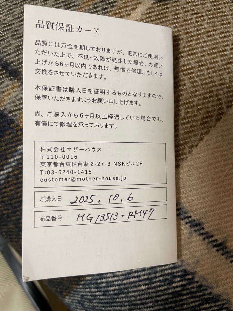 メイルウ様 カゼマトウ バックパック L （新色）アンバーブラウン