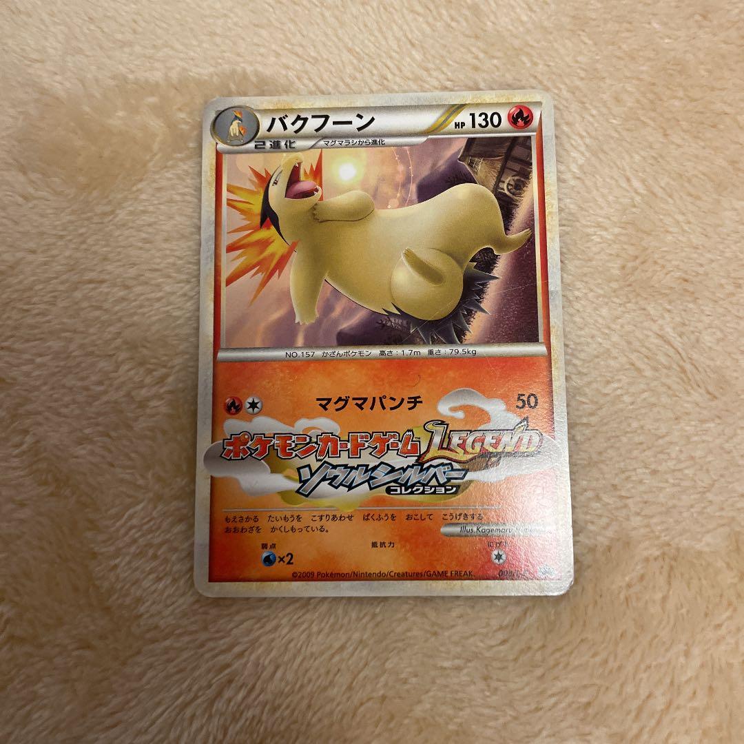 ポケモンカードゲーム バクフーン プロモ - メルカリ