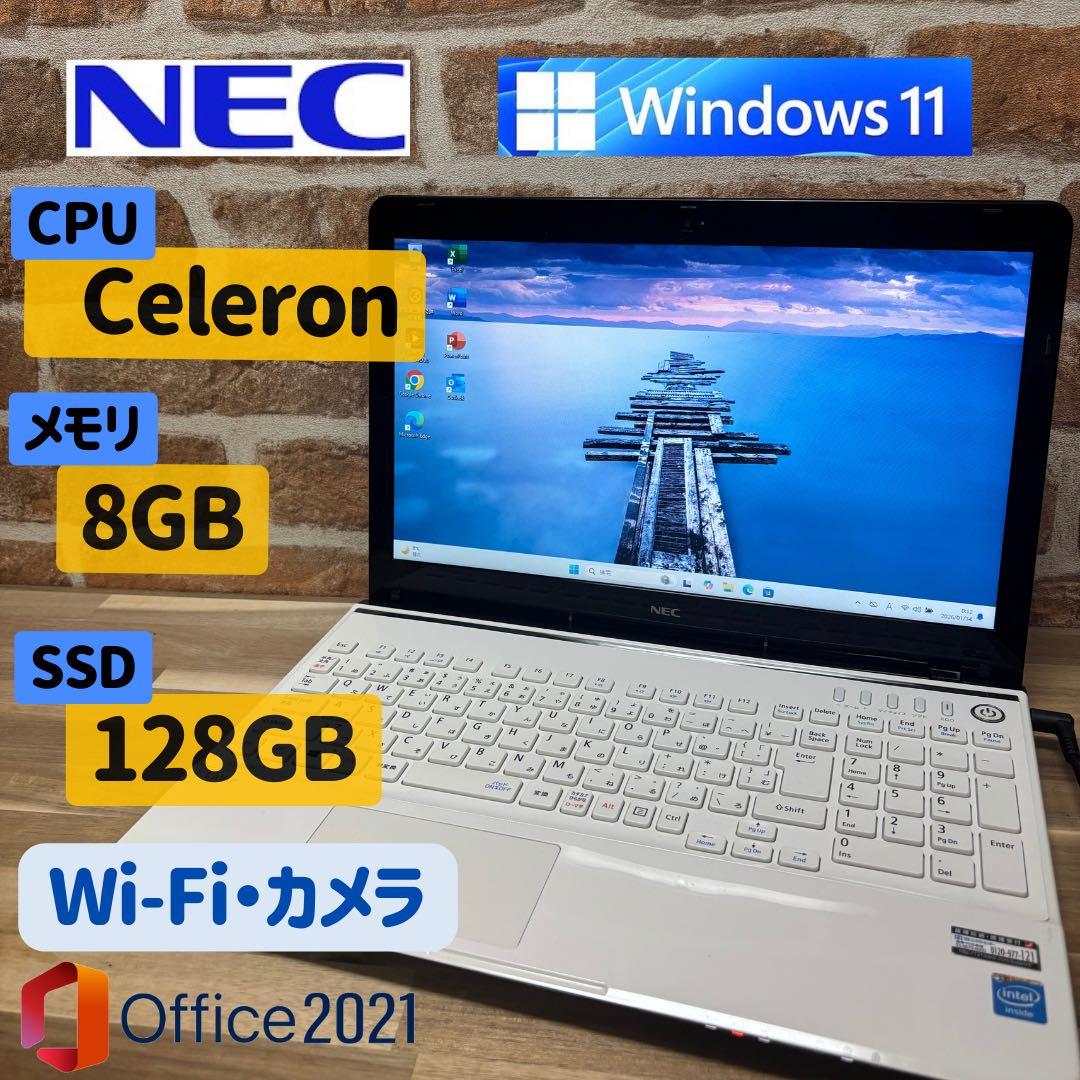 【美品】NECノートパソコン　高速SSD メモリ8GB Win11 オフィス付 NEC 中古ノートパソコン office windows 11 i5 第八世代 メモリ 8GB