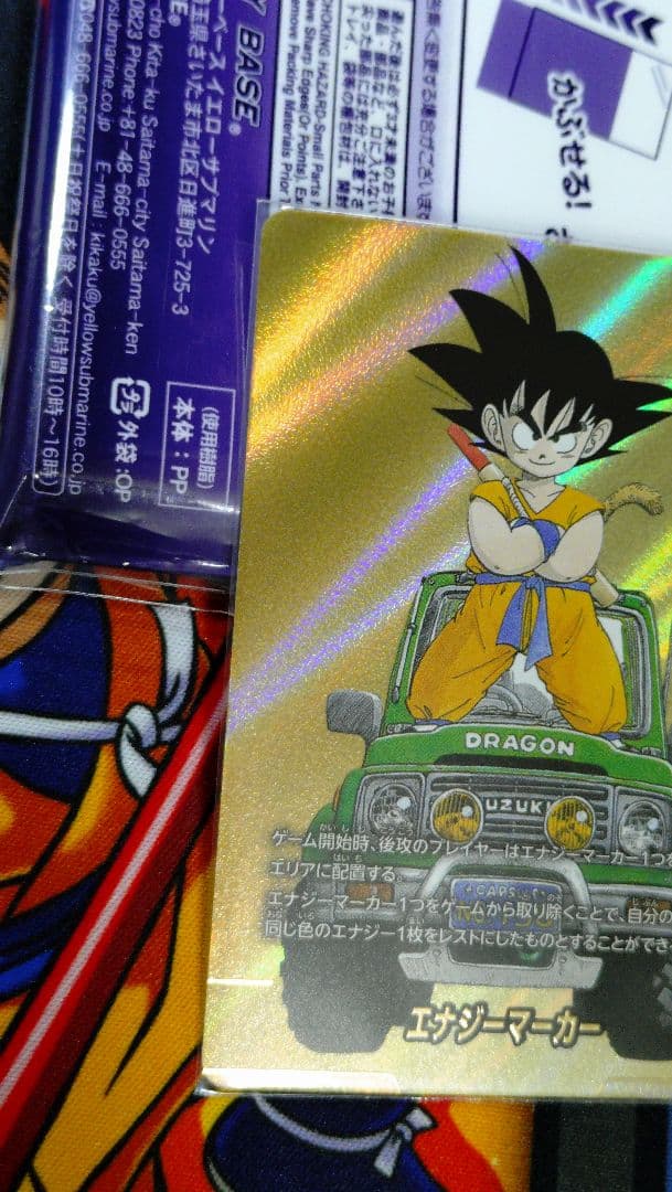 ドラゴンボール エナジーマーカー 48 13巻 パラレル 金 - メルカリ