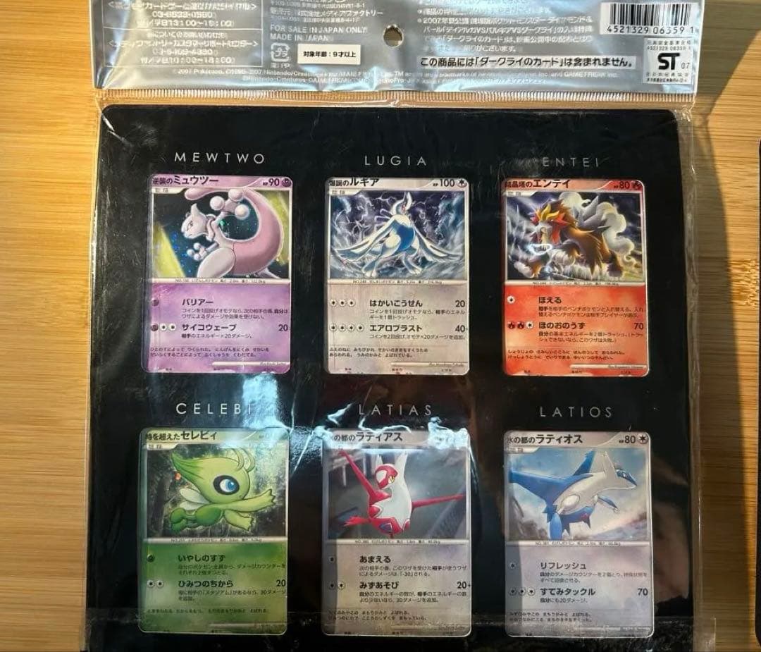 【完品‼️】ポケモンカードゲームDP 映画10周年記念プレミアムシート