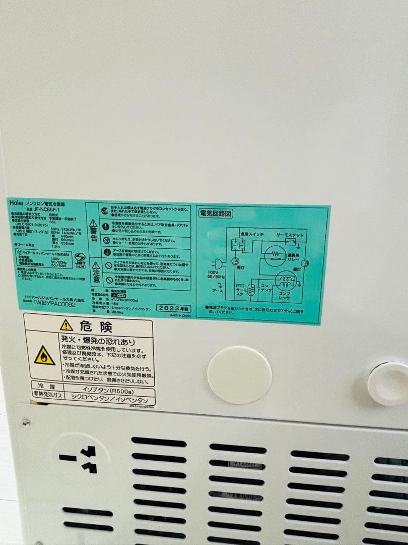 冷凍庫 さいたま市緑区取りに来られる方 JF-NC66F-1