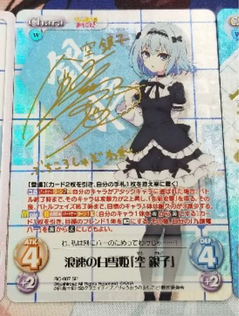 Chaos tcg りゅうおうのおしごと　浪速の白雪姫 空銀子 サイン sp⑨ PSA10 カオス 浪速の白雪姫「空 銀子」 サイン - メルカリ
