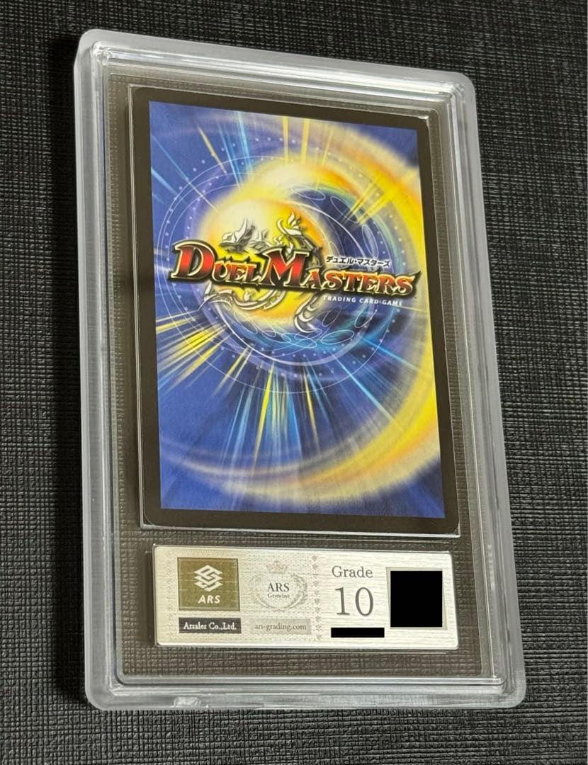 【ARS 10】デュエマ キラ・ゼクス・ドラグーン 初期 美品