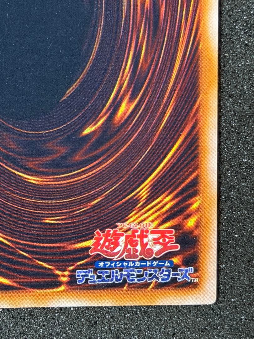 【超極美品】遊戯王　ローラー跡エラー　トビペンギン 初期 エラーカード