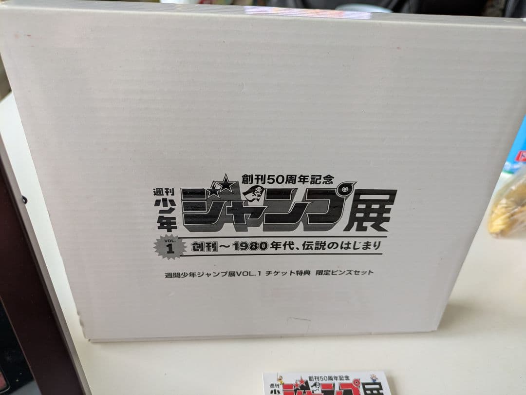 週間少年ジャンプ展　VOL1 チケット特典　限定ピンズ　希少シリアルNOゾロ目