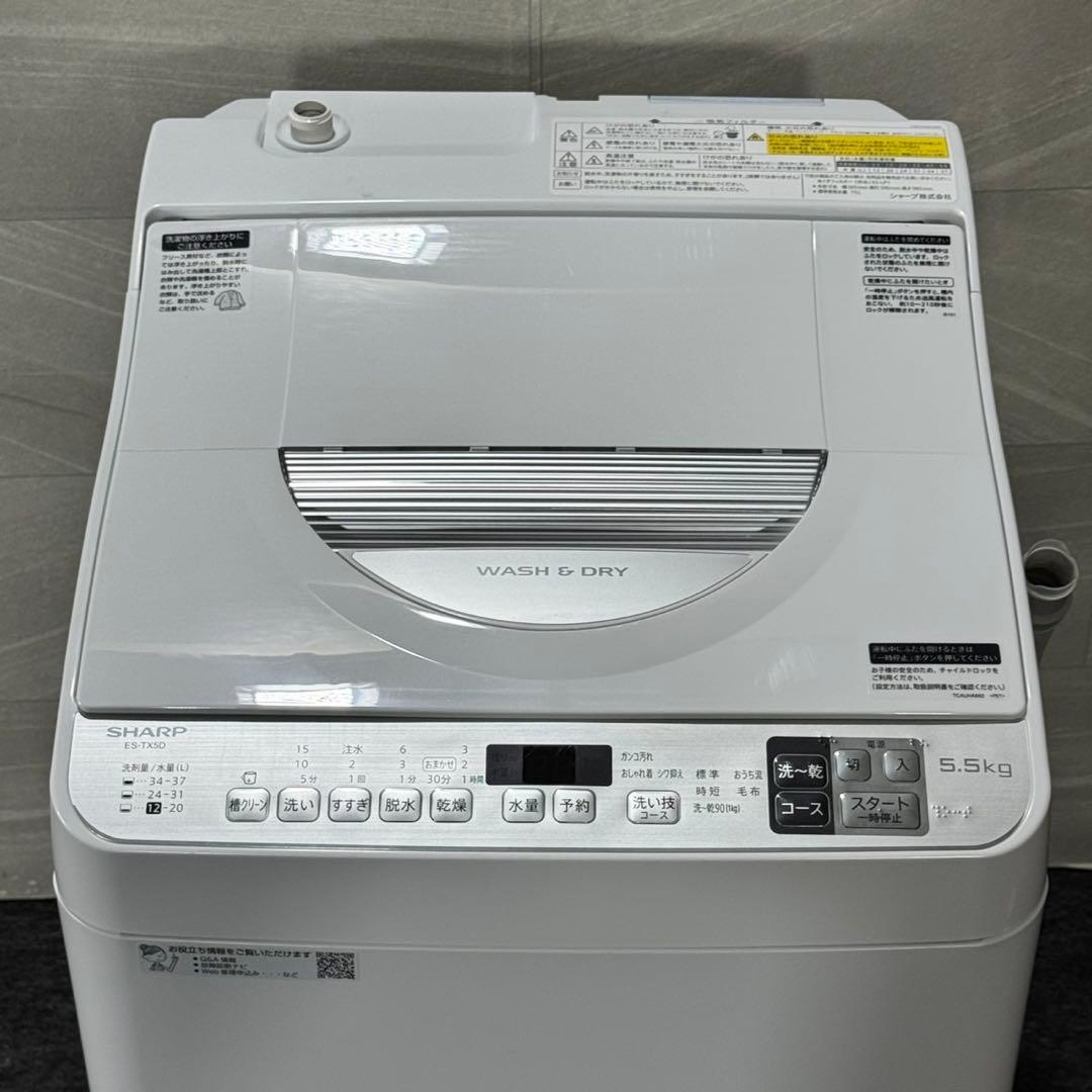 SHARP 洗濯乾燥機 縦型 5.5kg ES-TX5D 家電 d5328