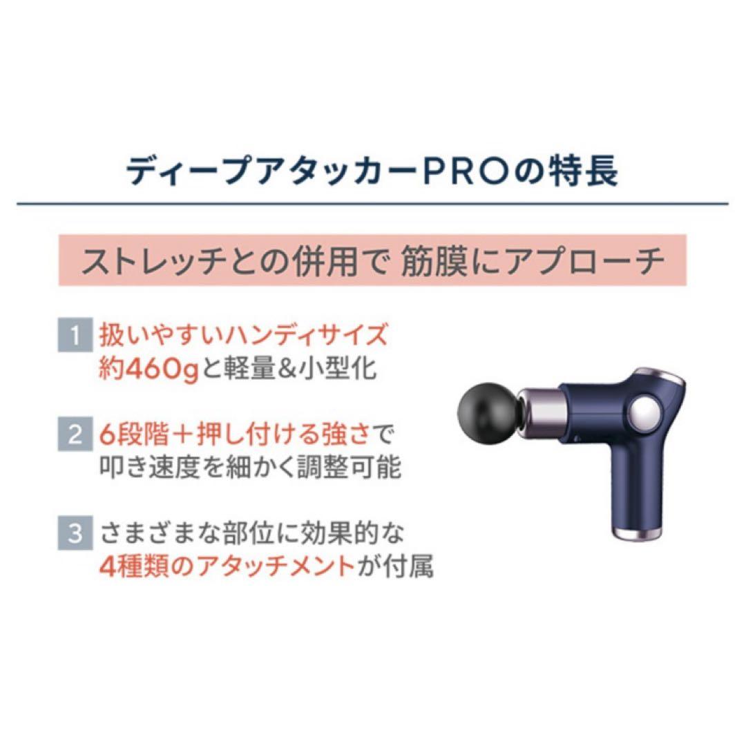 保阪流ウェルネス ディープアタッカーPRO プロ 軽量 改良版 ピンク